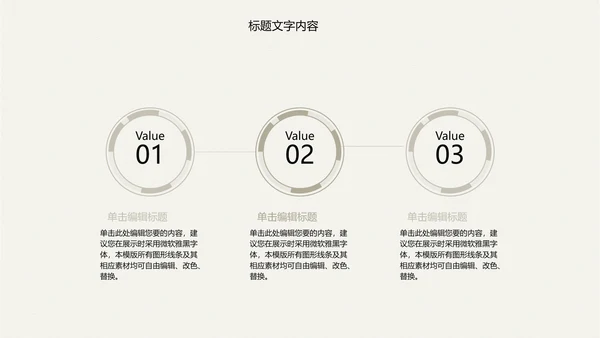 精美古香古色梅花中国风ppt动态模板