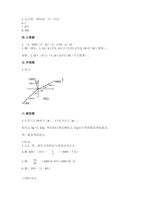 人教版数学六年级上册期末考试卷含答案【b卷】.docx