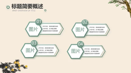 手绘中国风寓言故事阅读动态PPT封含视
