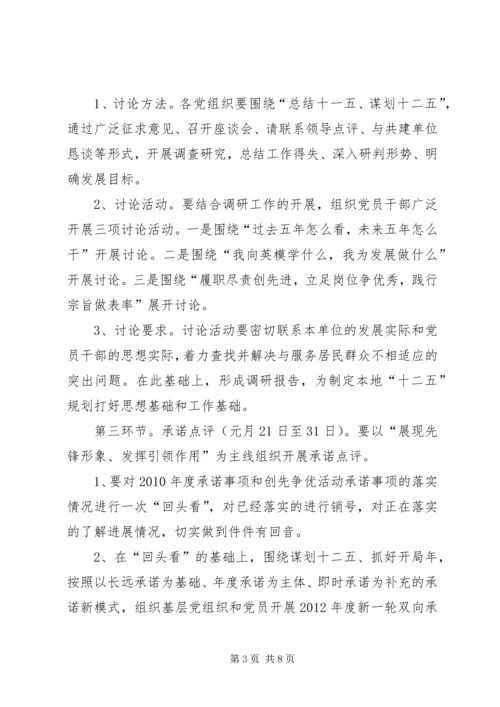 街道主题教育工作方案.docx