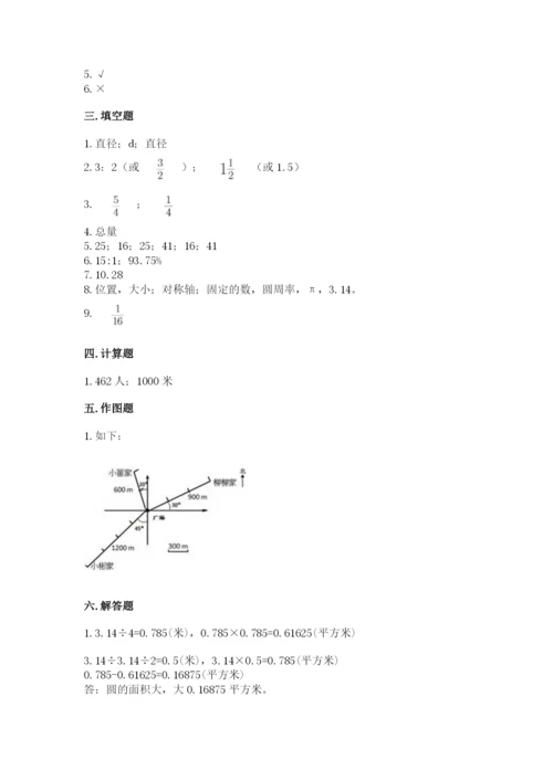 小学六年级上册数学期末测试卷带答案（达标题）.docx