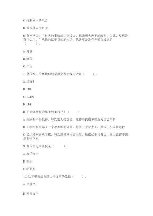 六年级下册道德与法治 《期末测试卷》附参考答案（轻巧夺冠）.docx