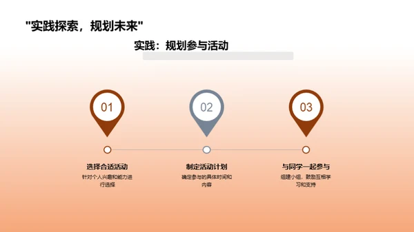 安全教育之路
