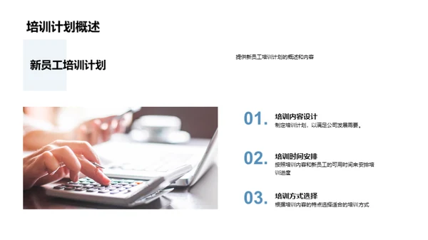 人资管理月度回顾