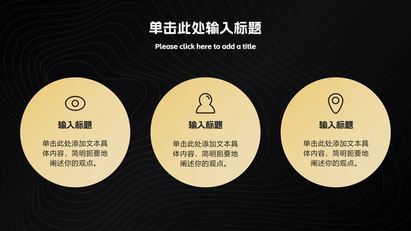 黑金简约工作总结ppt模板