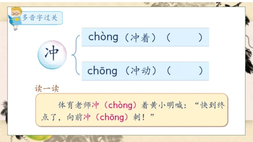 【核心素养】部编版语文四年级下册-26.宝葫芦的秘密 第1课时（课件）
