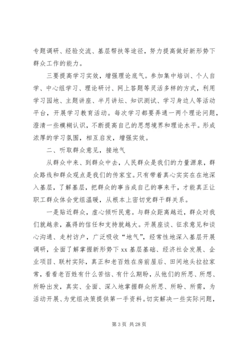 第二批党的群众路线实践活动小结.docx