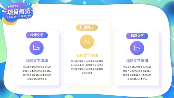时尚潮流互联网活动营销策划方案通用PPT模板
