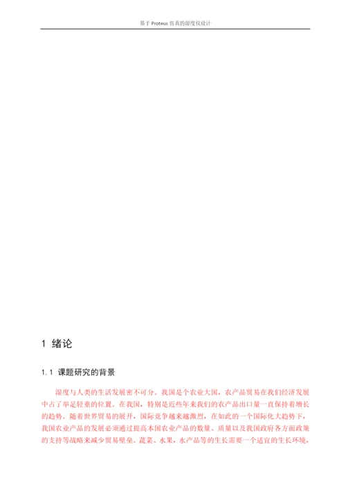 论文（修改标红）.docx