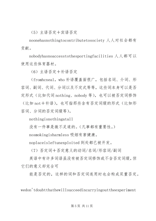 河北衡水中学学习心得体会 (5).docx