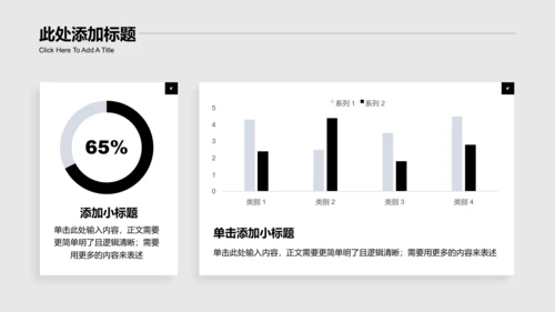 黑白色极简风格通用产品介绍项目介绍PPT演示模板