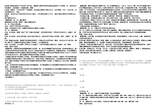 2022年11月四川绵阳江油市事业单位公开招聘高层次和急需紧缺人才109人历年常考点试题模拟3套500题含答案详解