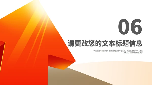红色扁平风励志项目进度工作报告PPT模板