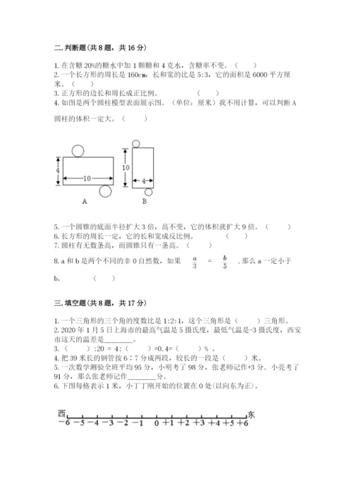 北师大版六年级下册数学 期末检测卷精品（综合题）.docx