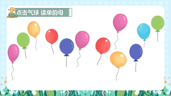 汉语拼音9《ɑi ei ui》（教学课件）