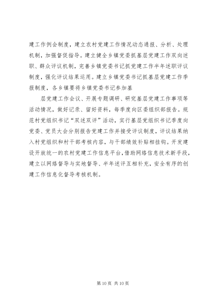 年是我县供销社全面落实十二五规划开局之年 (4).docx