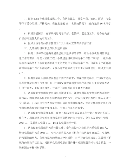 精编之组织部的工作总结范文.docx
