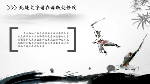 中国风古风税务局国税局PPT模板