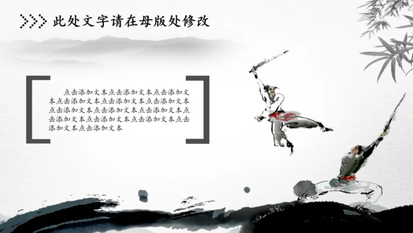 中国风古风税务局国税局PPT模板