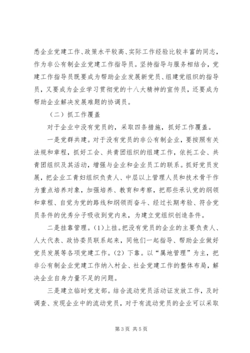 产业集群党委党建工作计划.docx