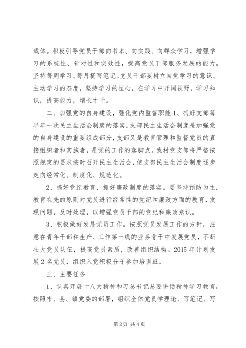 社区年度党建工作计划_1 (4).docx