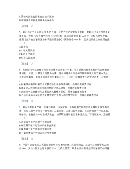 2022年广东省中级注册安全工程师之安全生产管理自测题库（全优）.docx