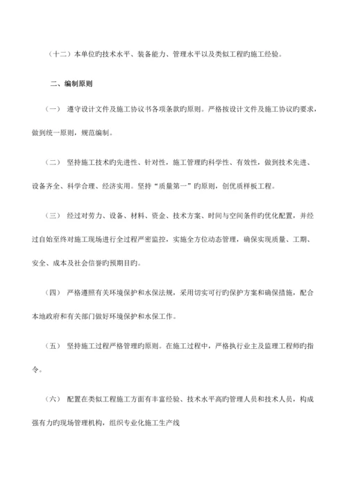 大桥主桥施工专项方案培训资料.docx