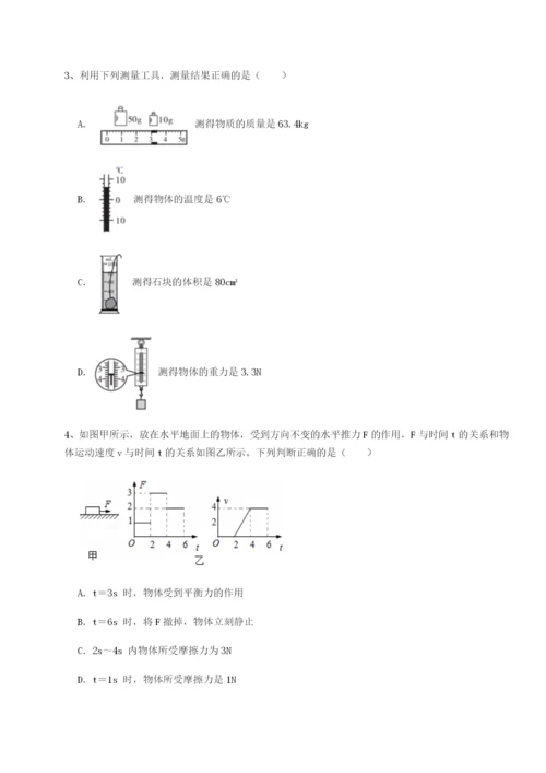 广东广州市广大附中物理八年级下册期末考试单元测试练习题.docx