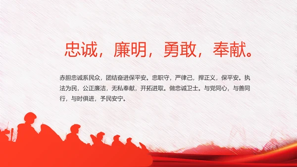 红色公安警察年终工作总结汇报PPT