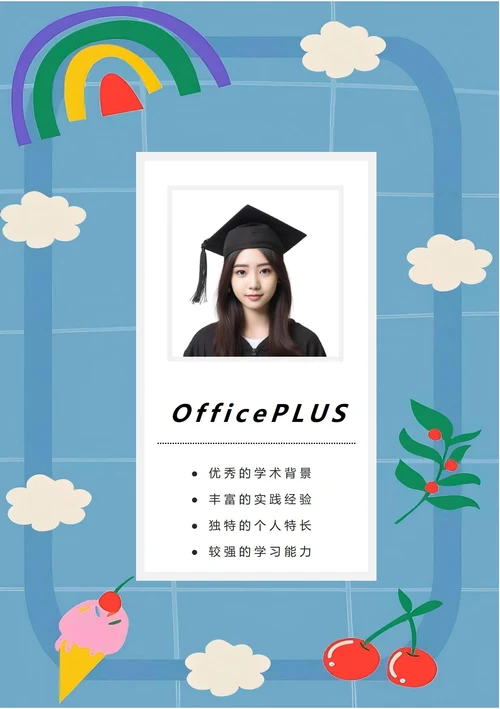 商务简约个人求职简历封面53