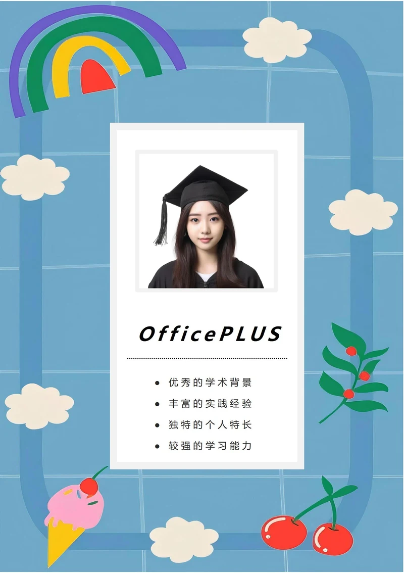 商务简约个人求职简历封面53