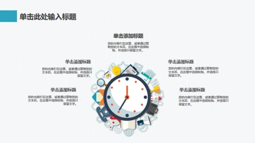 企业新品新闻采访发布会通用PPT模板