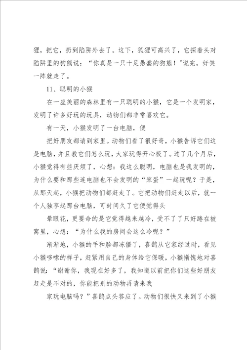 小学生作文300字