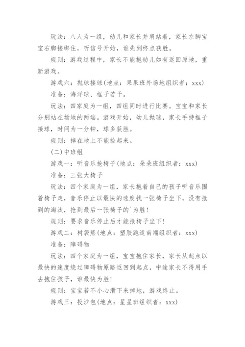 六一班级活动方案.docx