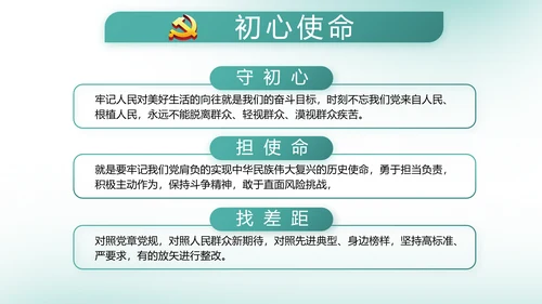 中国风党建党风廉政建设文化反腐斗争动态PPT