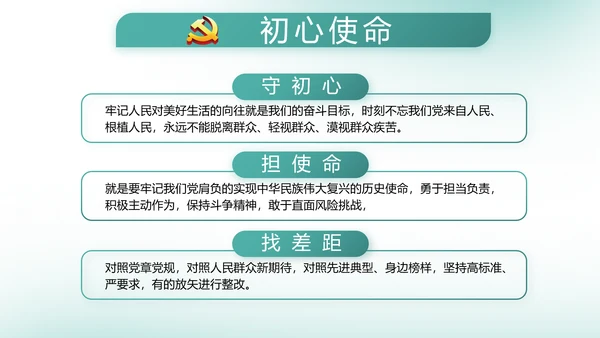 中国风党建党风廉政建设文化反腐斗争动态PPT