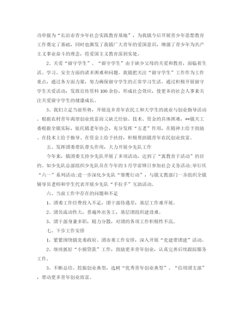 精编之团委工作总结与计划模板.docx