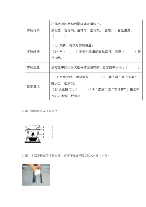 教科版三年级上册科学《期末测试卷》精品（b卷）.docx