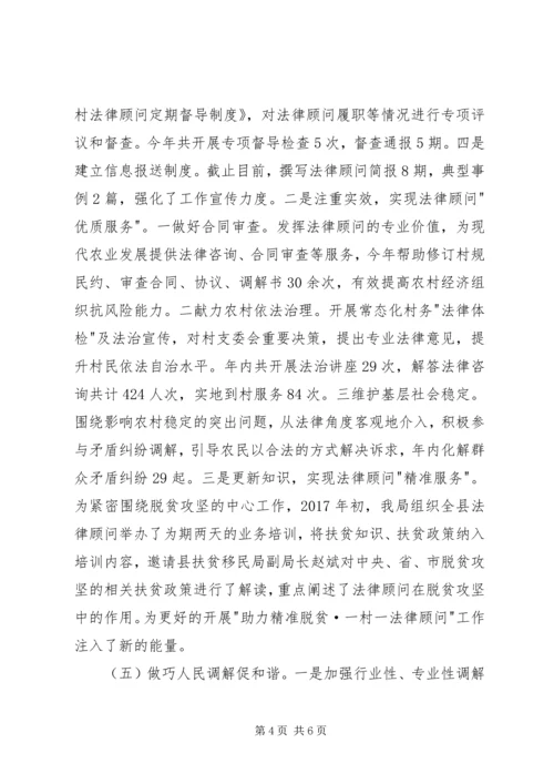 司法局XX年上半年目标任务完成情况自查报告.docx