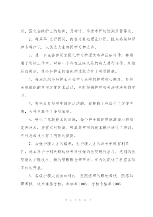 外科护士2022个人述职报告.docx