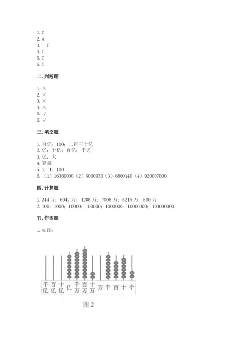 西师大版四年级上册数学第一单元 万以上数的认识 测试卷有精品答案.docx