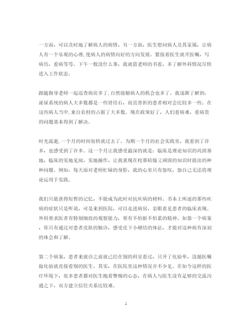 精编寒假医院实习心得体会范文.docx