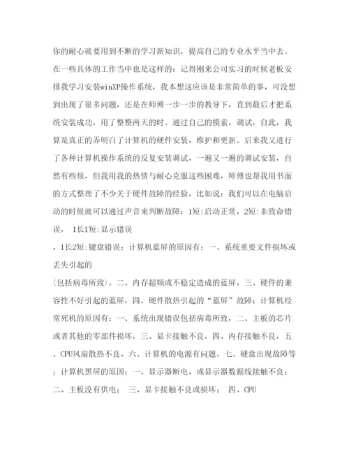 精编寒假实践报告范文.docx