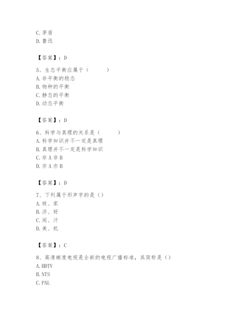2024年国家电网招聘之文学哲学类题库（夺冠系列）.docx