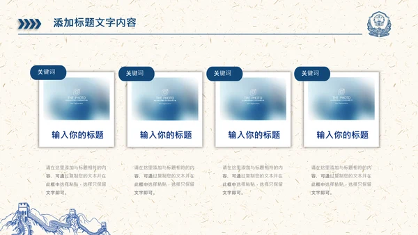 简洁公安局交警队警察公安干警动态PPT模板