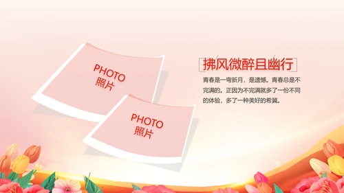 少先队员少先队代表大会动态PPT