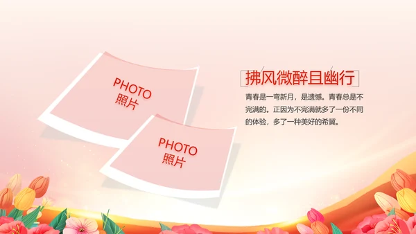 少先队员少先队代表大会动态PPT