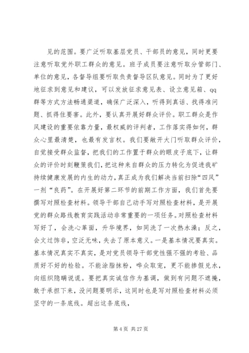 加强学习,提高认识,取得实效.docx