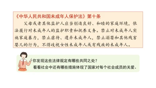 五下6 我参与 我奉献 课件（75张PPT)（全一课）