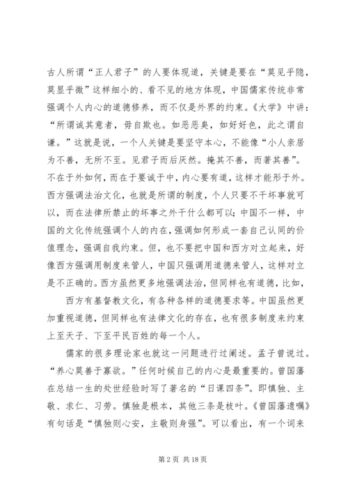 讲道德有品行专题党课讲稿 (4).docx